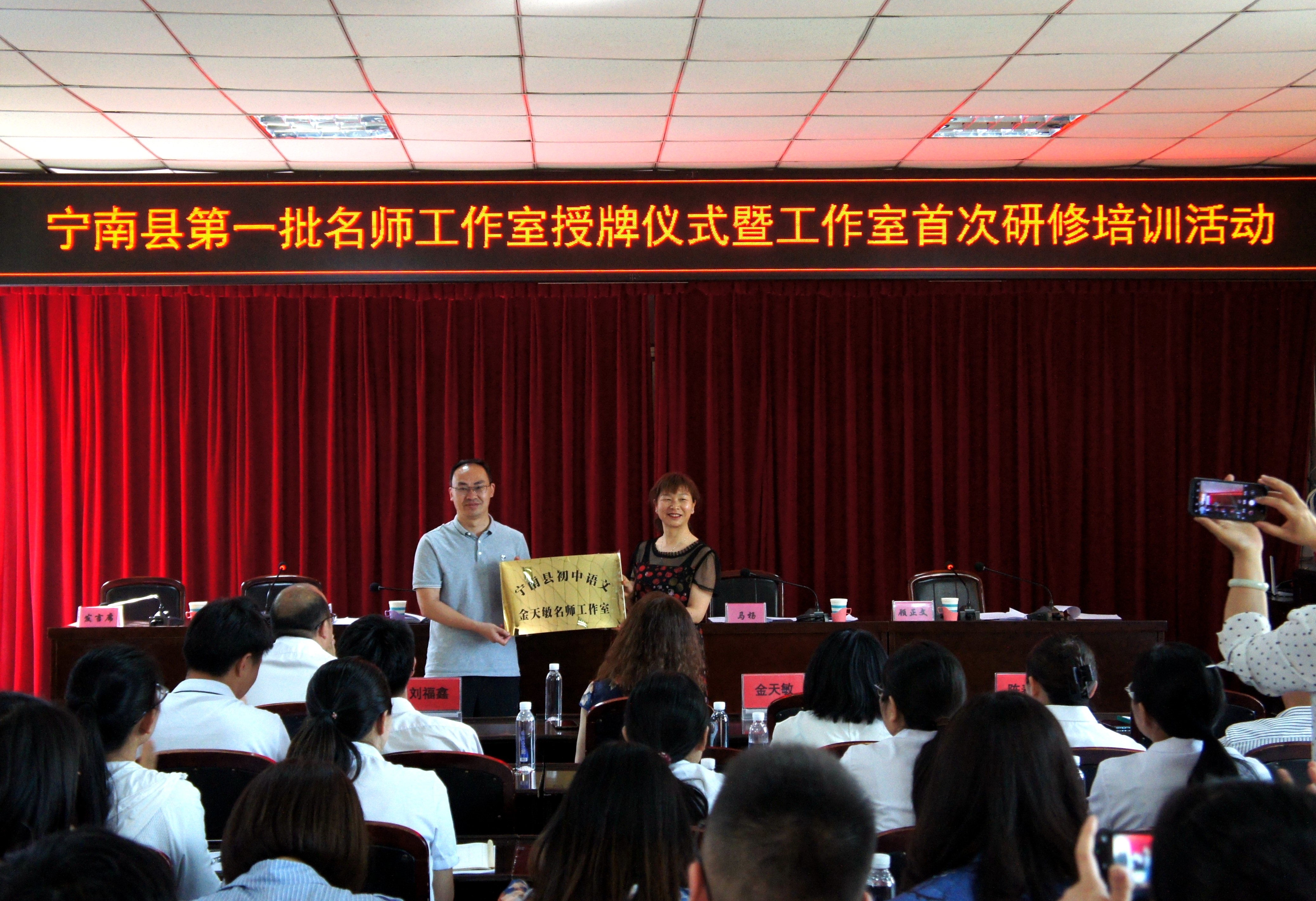初中语文名师金天敏工作室授牌仪式暨工作室首次研修培训活动