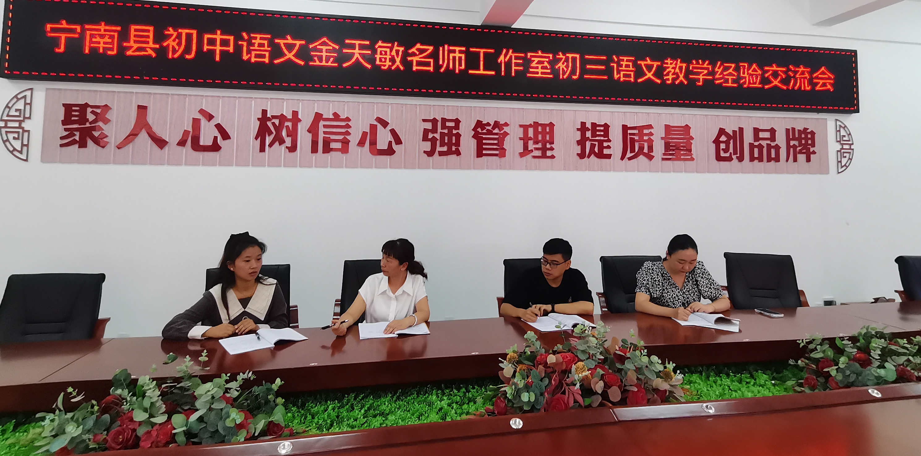 宁南县初中语文金天敏名师工作室初三语文教学经验交流会