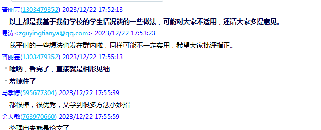 经验共分享，交流促提升